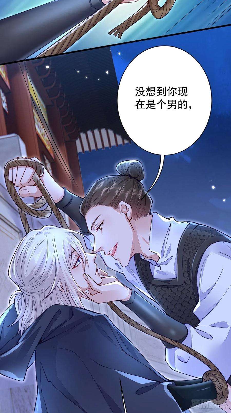 无常4843号6话