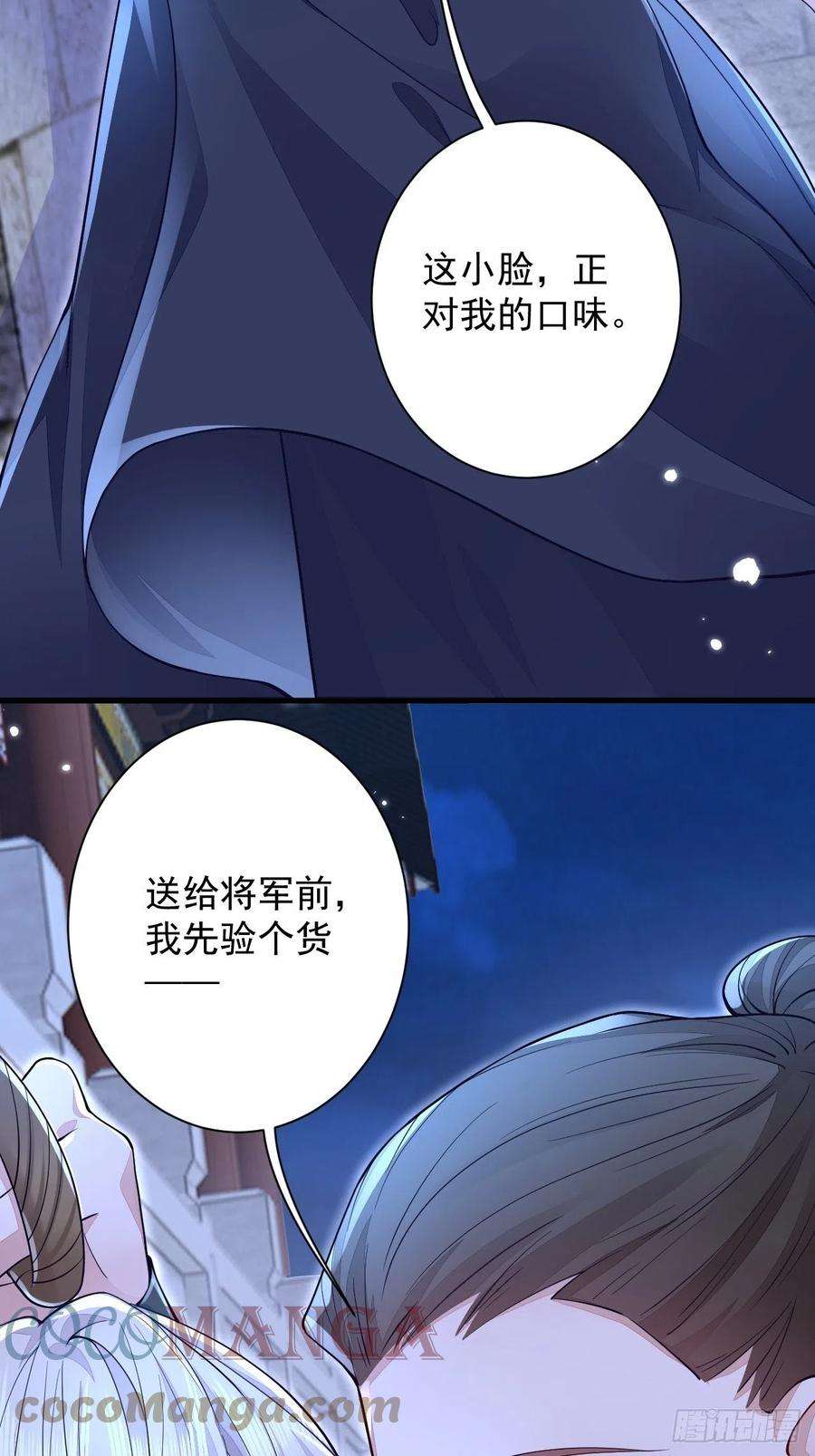 无常4843号6话