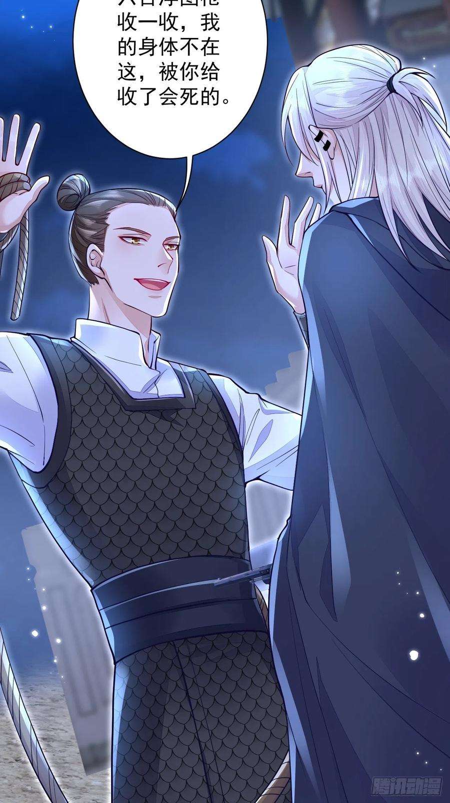 无常4843号6话