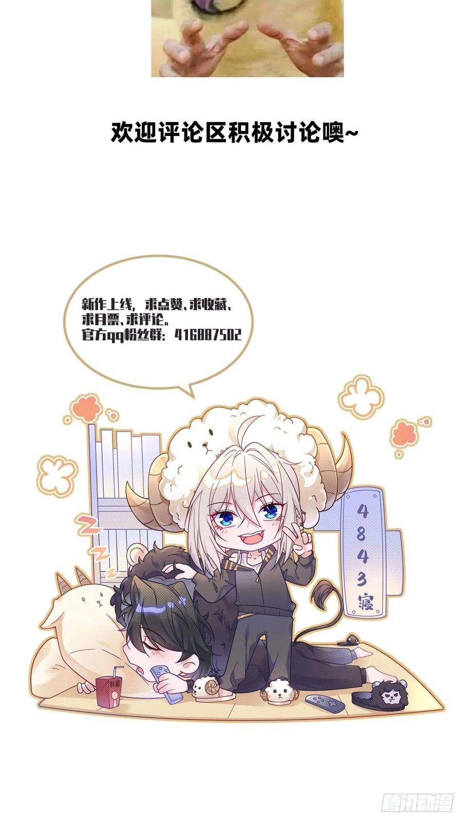 无常4843号6话