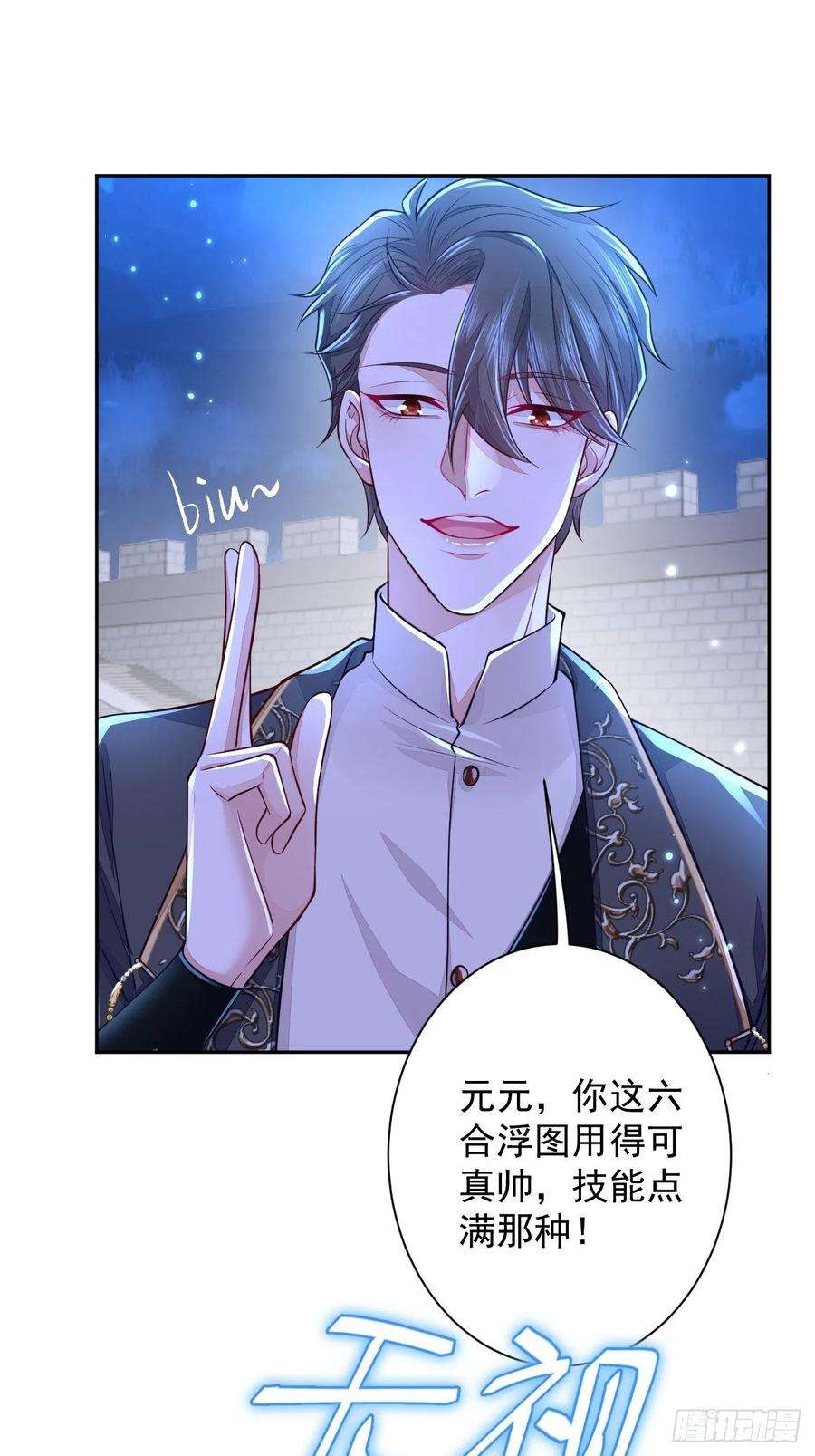 无常4843号6话