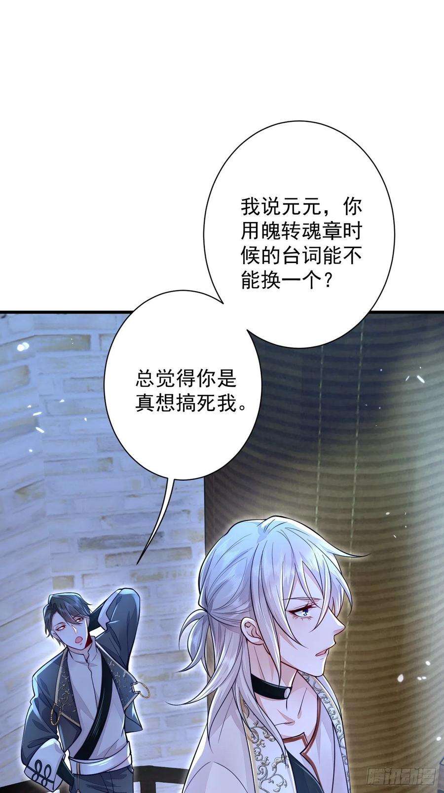 无常4843号7话