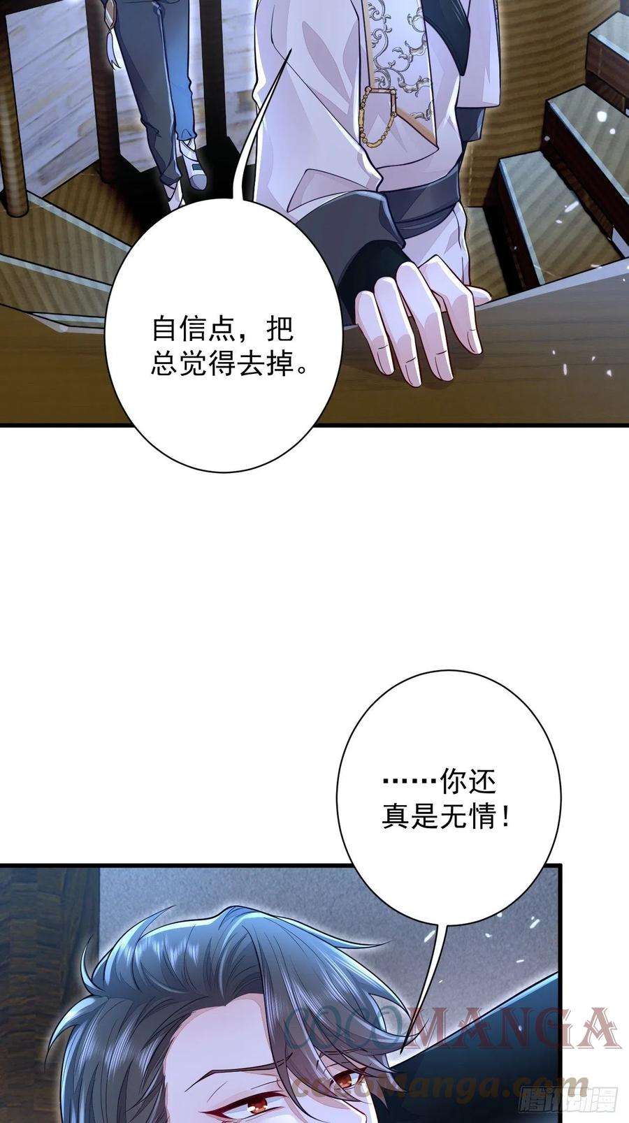 无常4843号7话