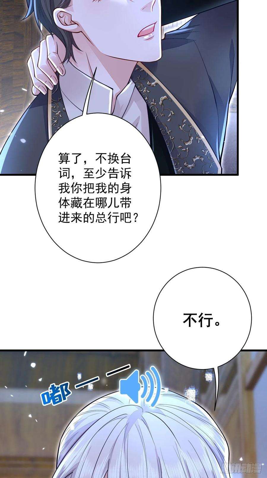 无常4843号7话