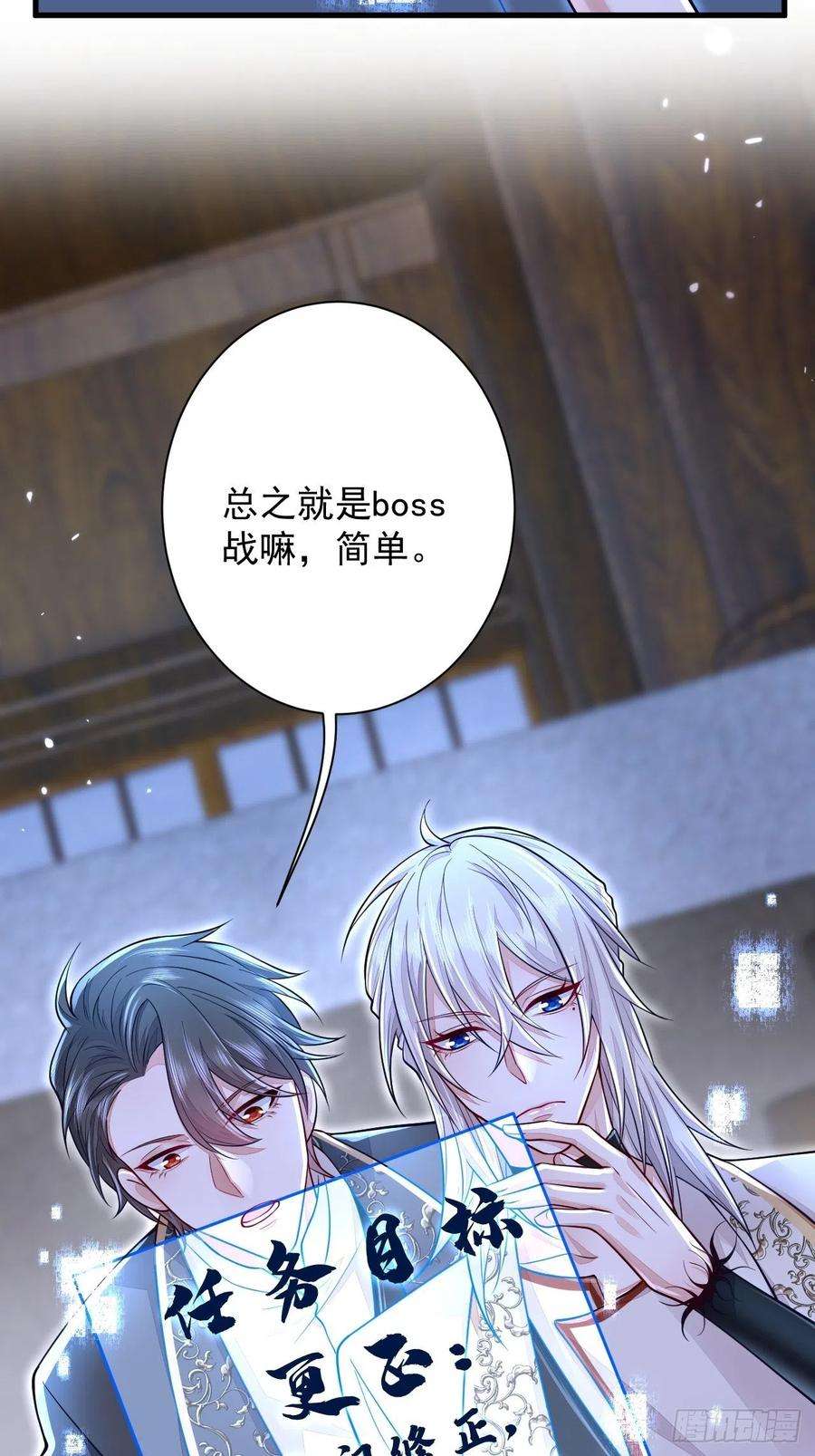 无常4843号7话