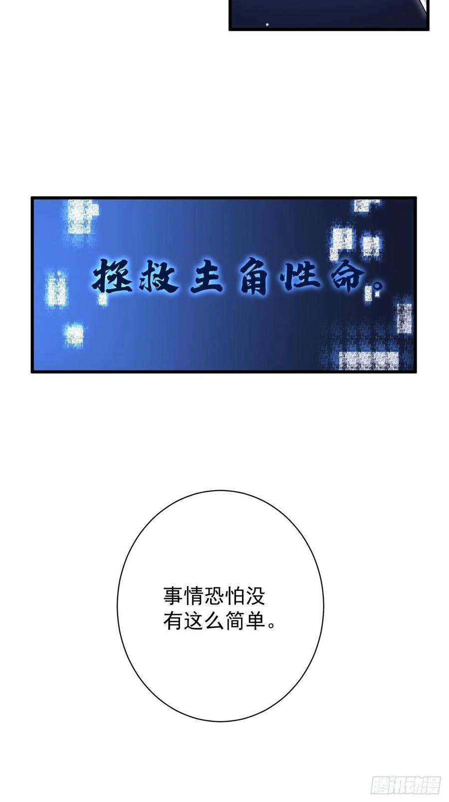 无常4843号7话