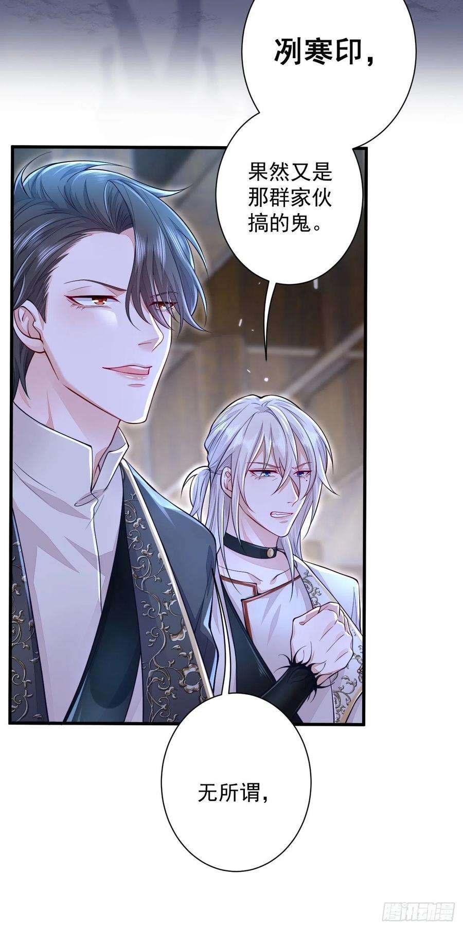 无常4843号7话