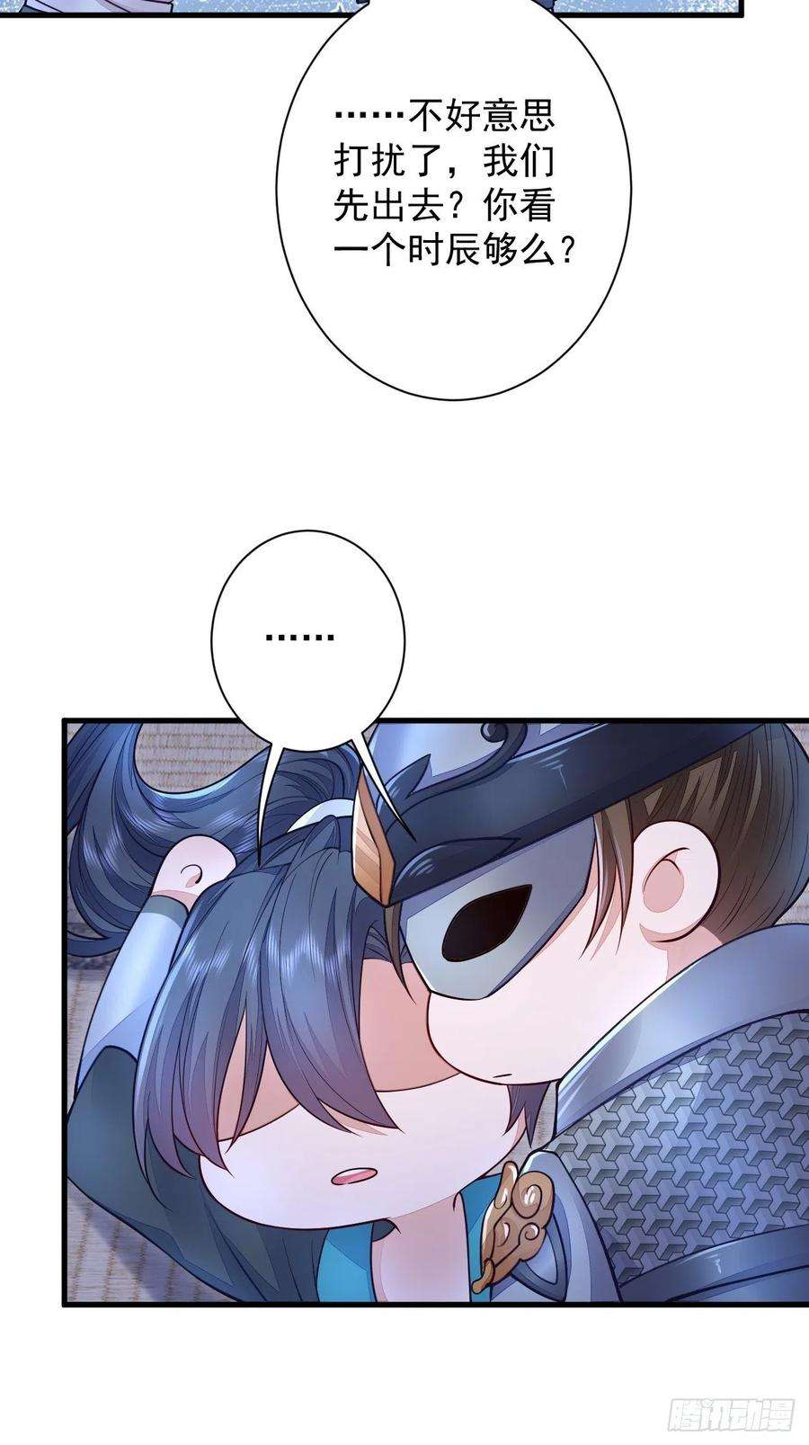 无常4843号7话