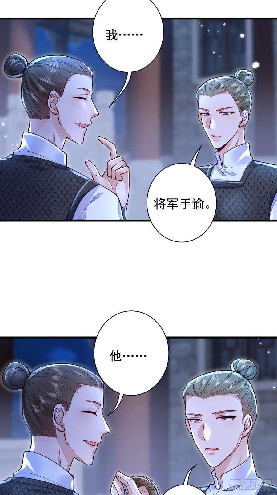 无常4843号7话