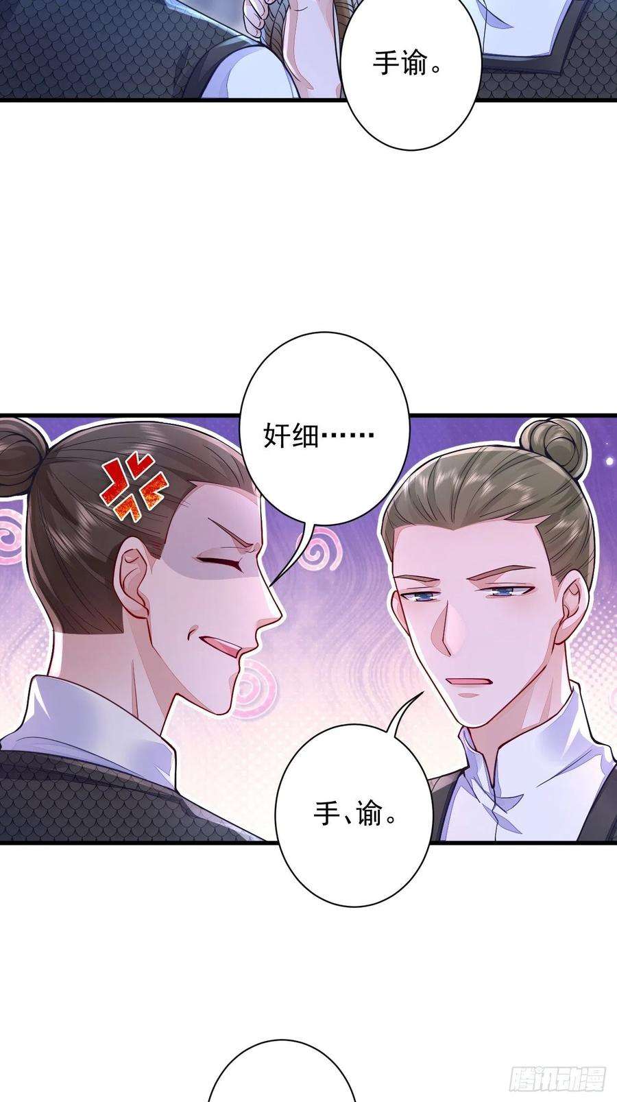 无常4843号7话