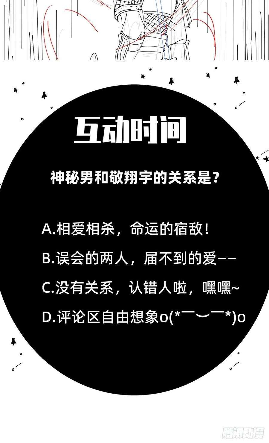 无常4843号7话