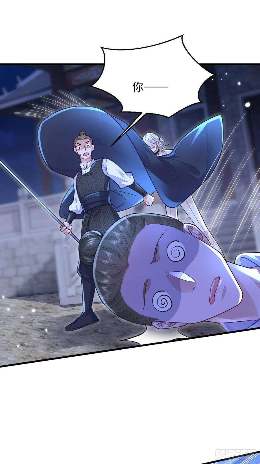 无常4843号7话