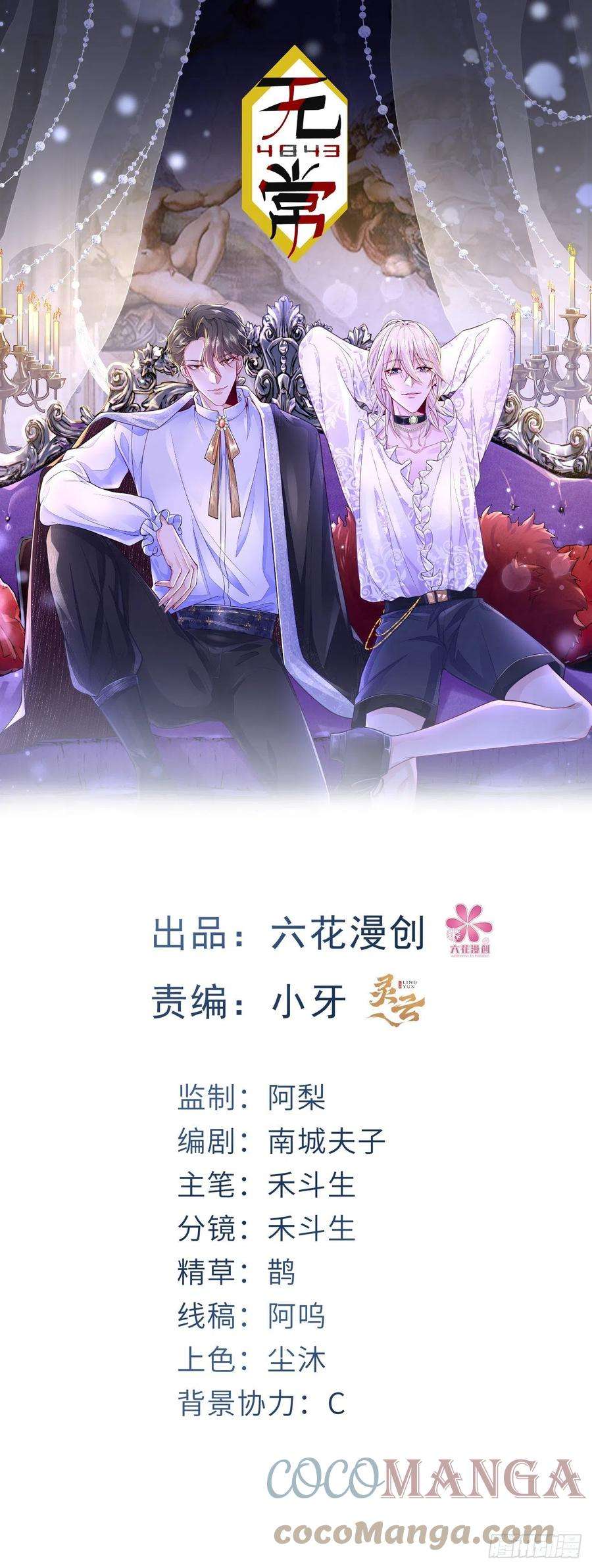无常4843号8话