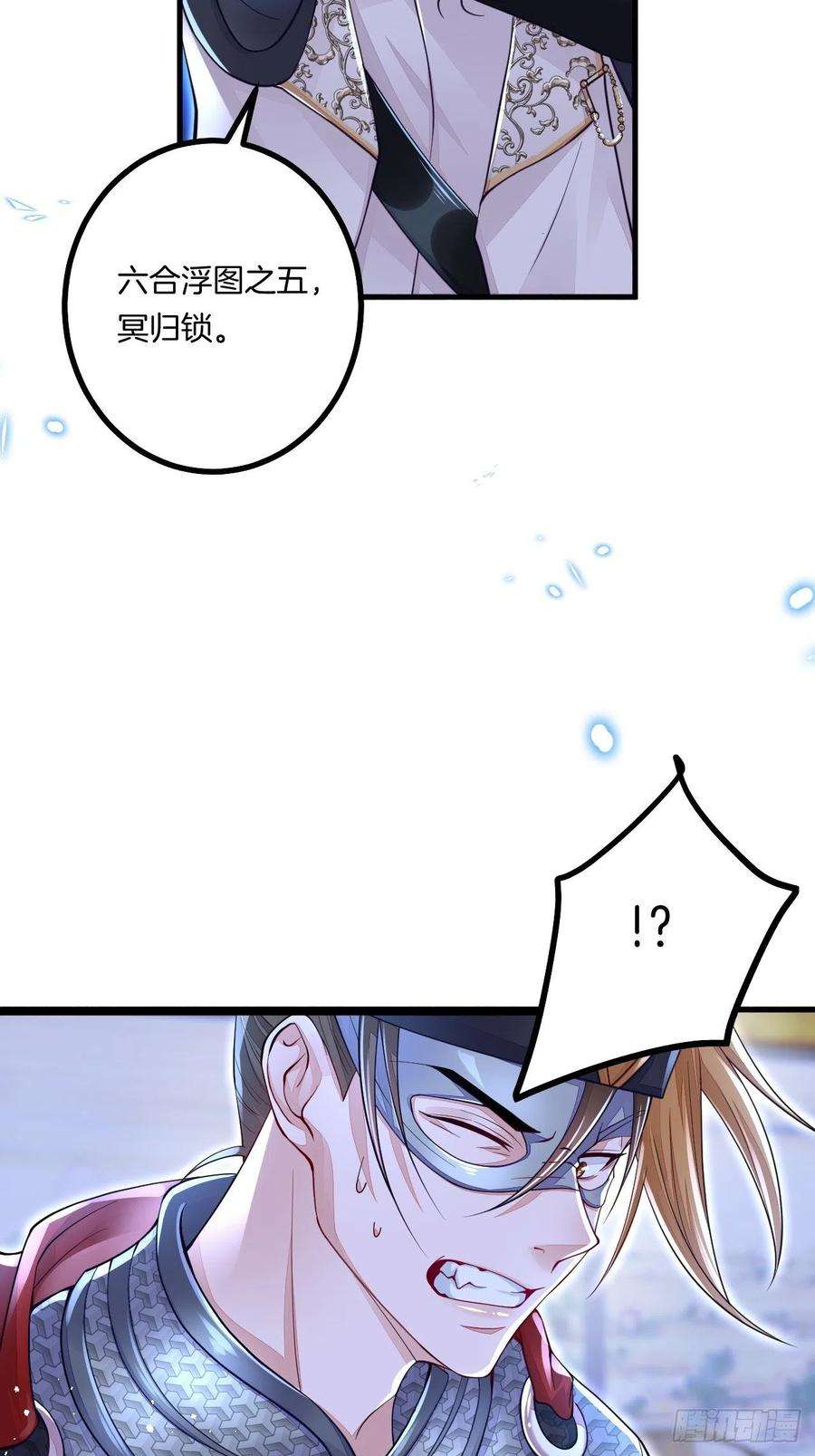 无常4843号8话