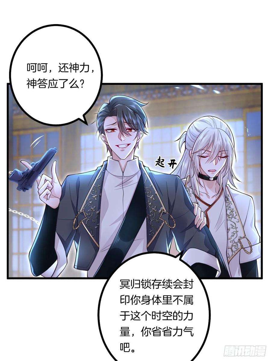 无常4843号8话