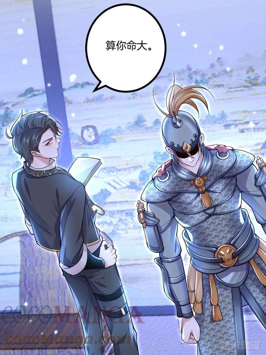 无常4843号8话