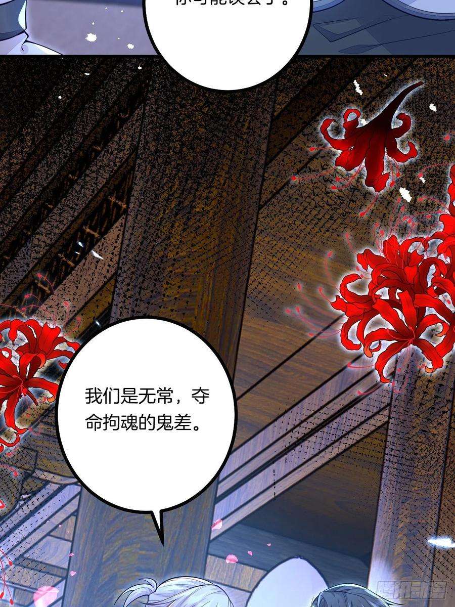 无常4843号8话
