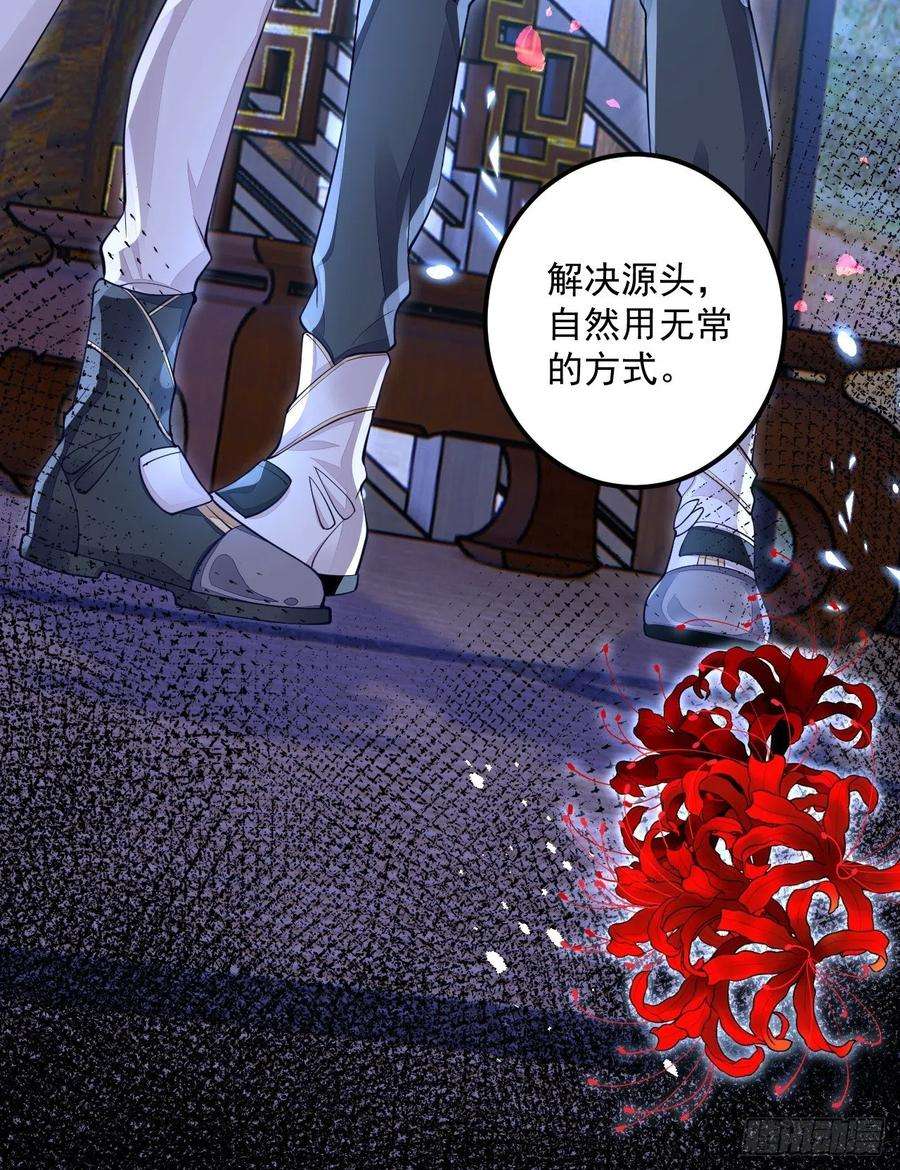 无常4843号8话