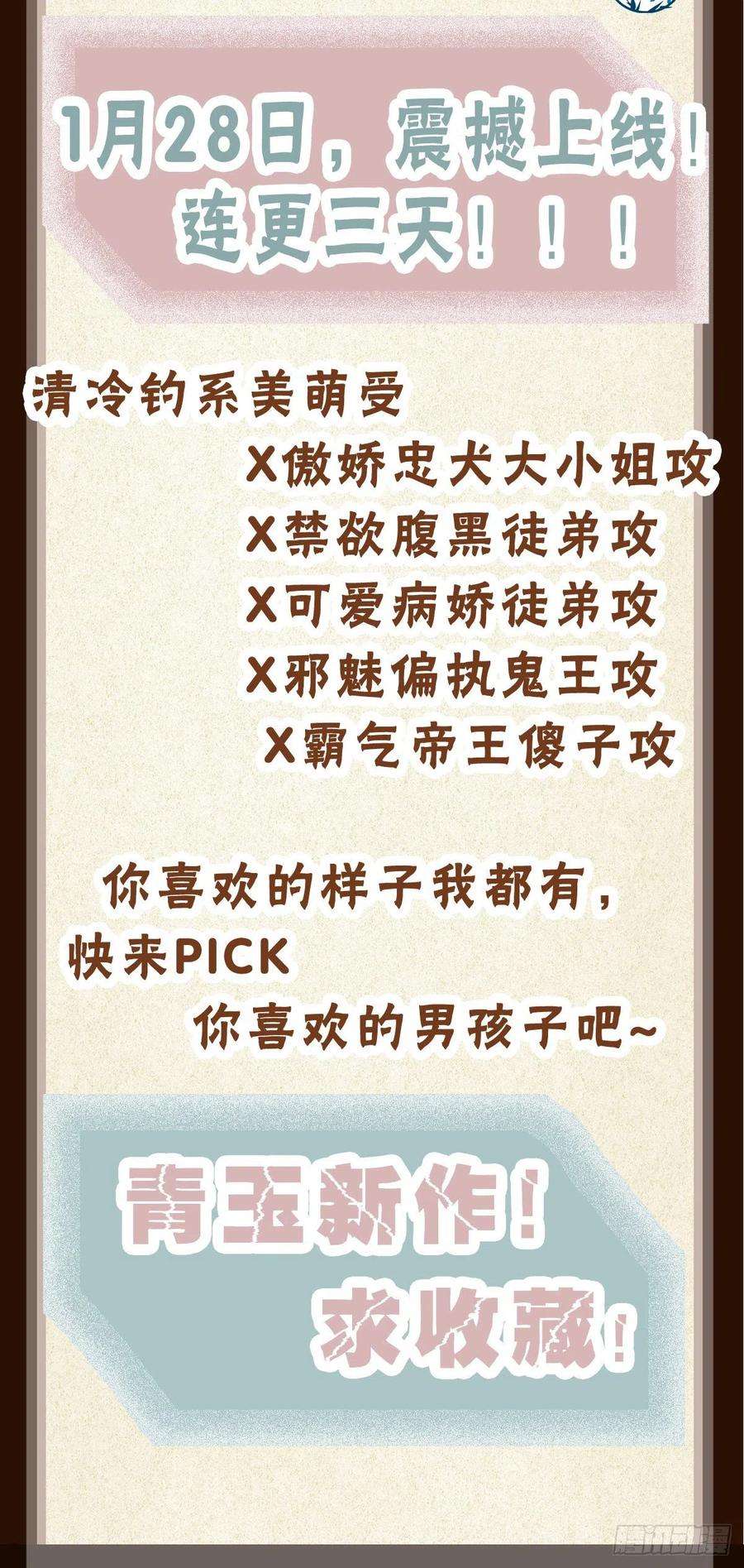 无常4843号8话