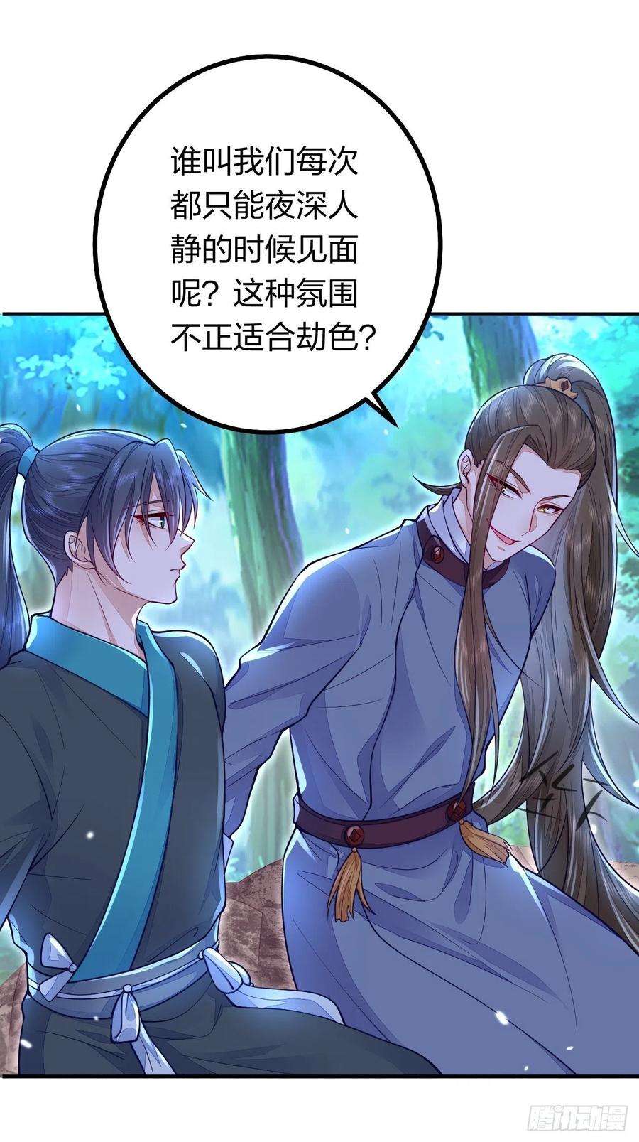 无常4843号9话