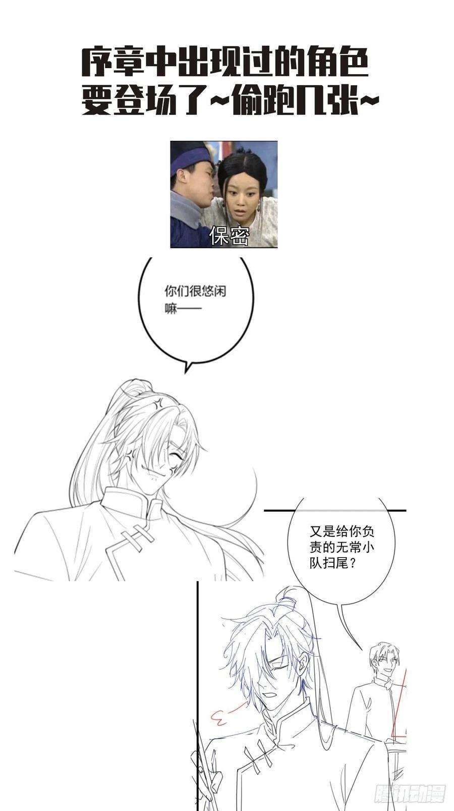 无常4843号9话