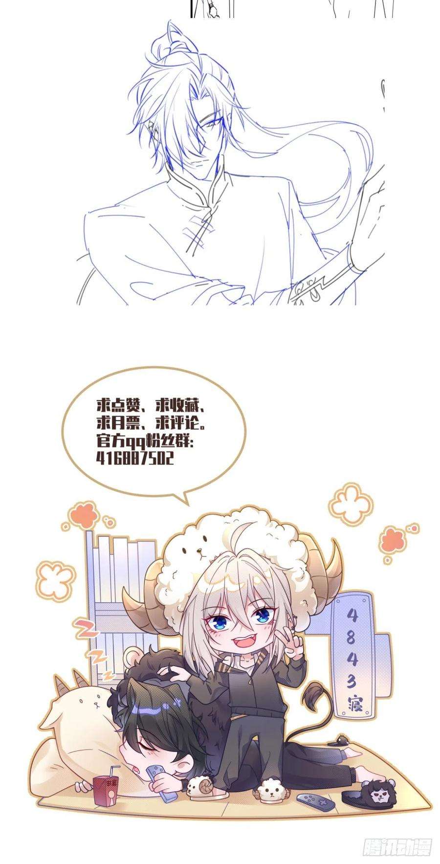 无常4843号9话