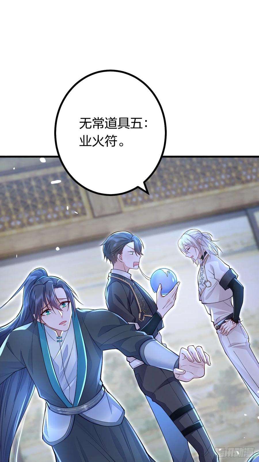 无常4843号10话