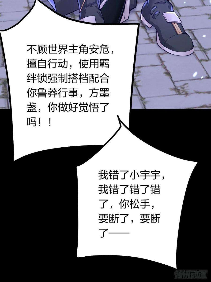 无常4843号10话