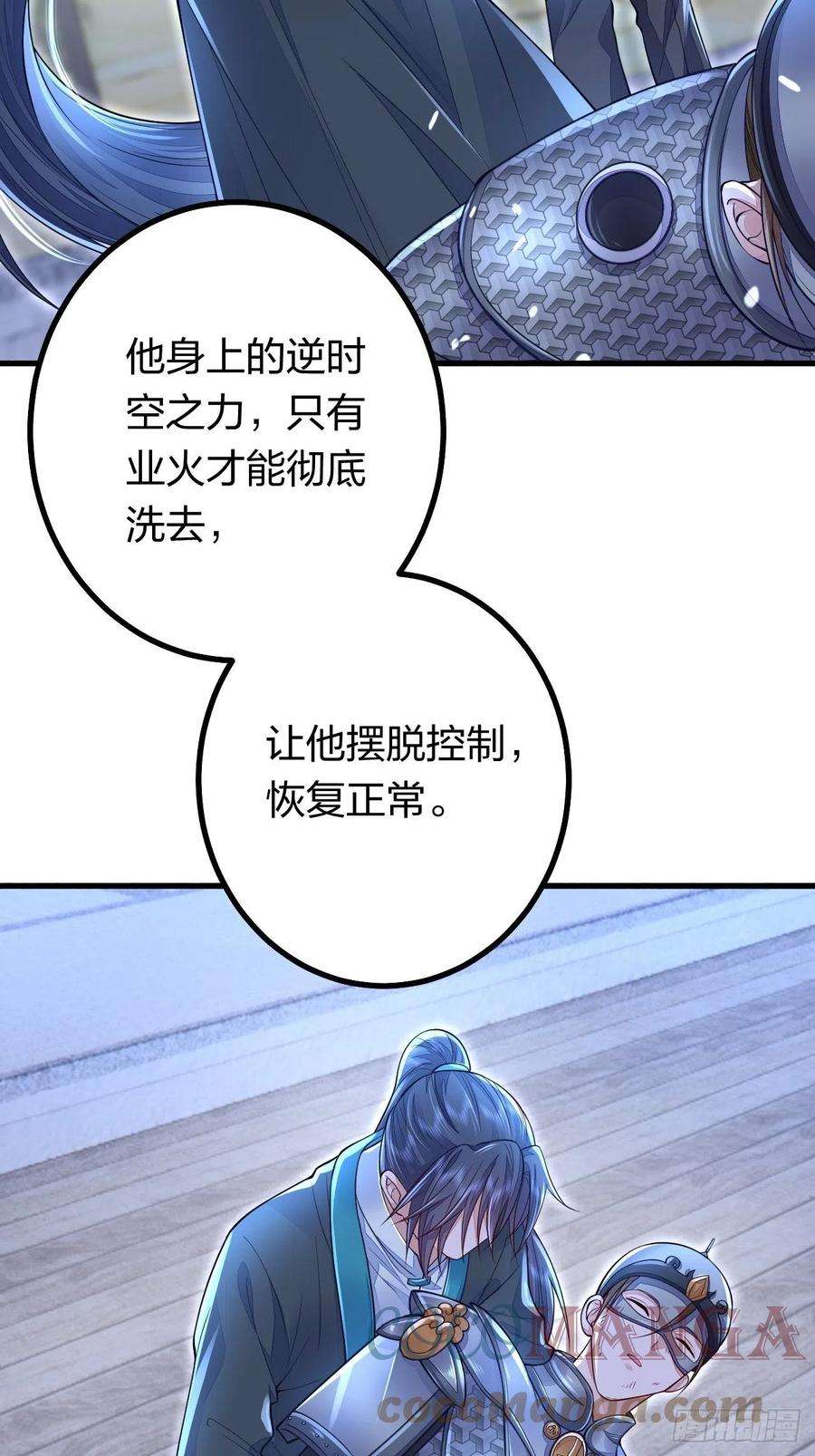 无常4843号10话