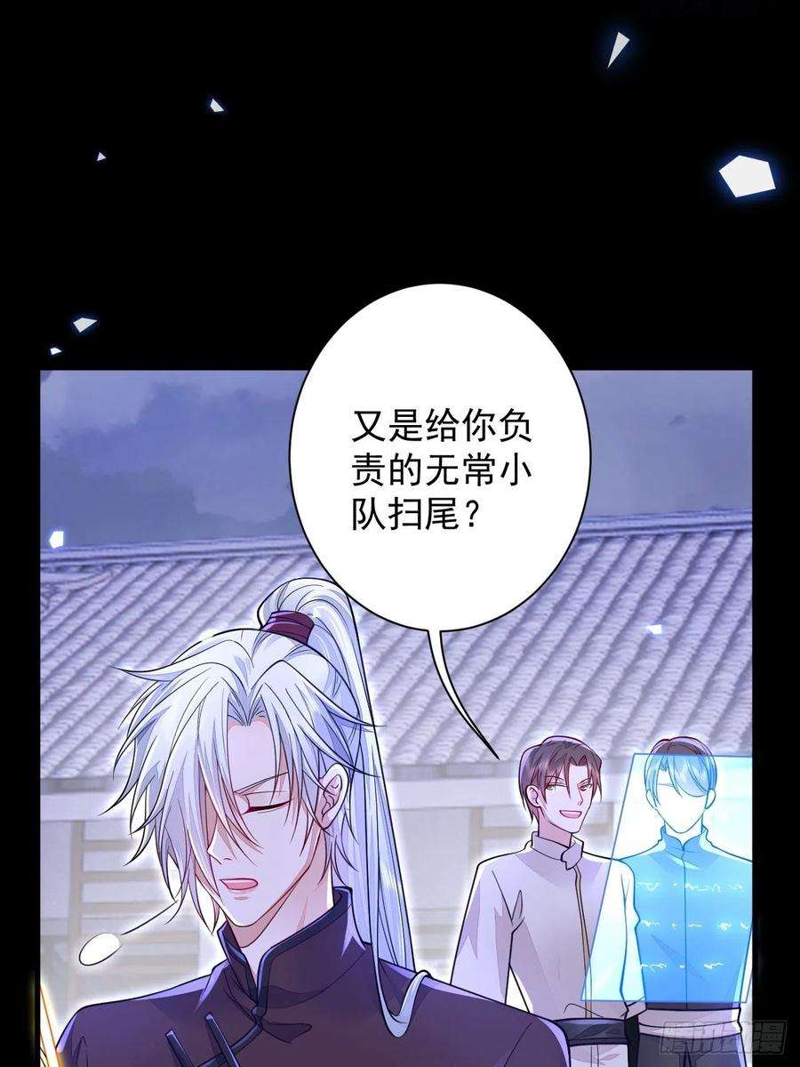 无常4843号10话