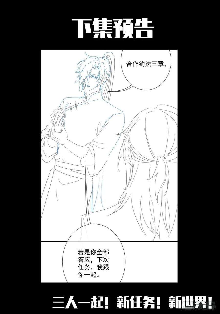 无常4843号10话