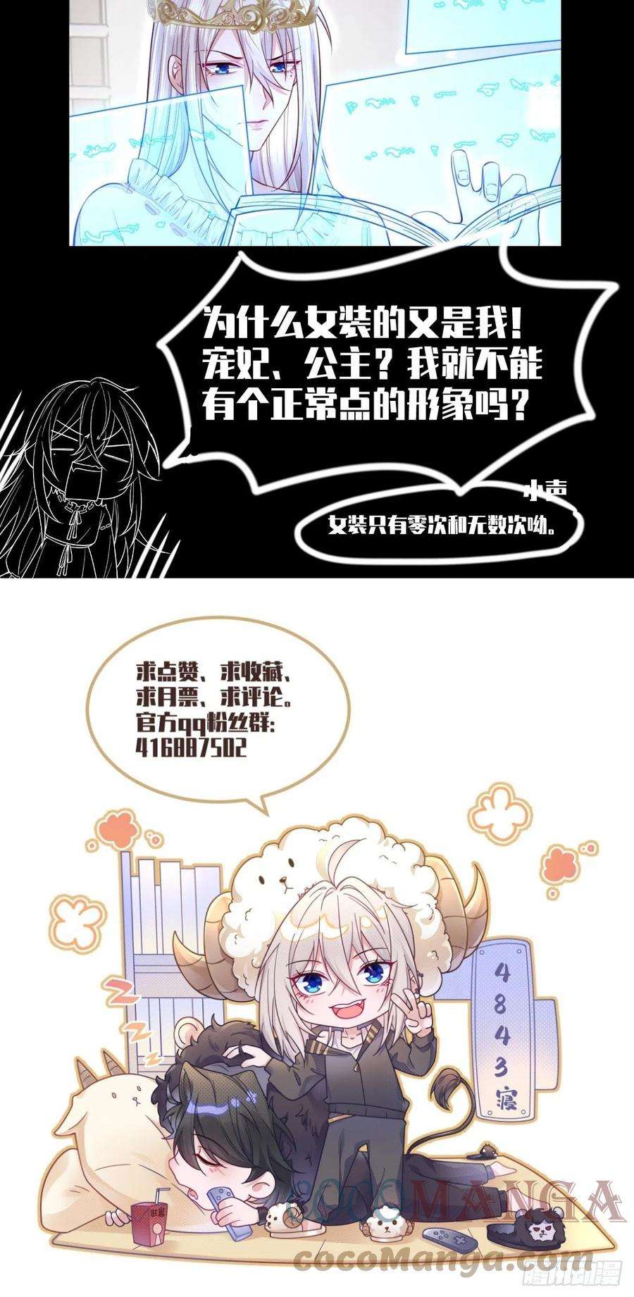 无常4843号10话