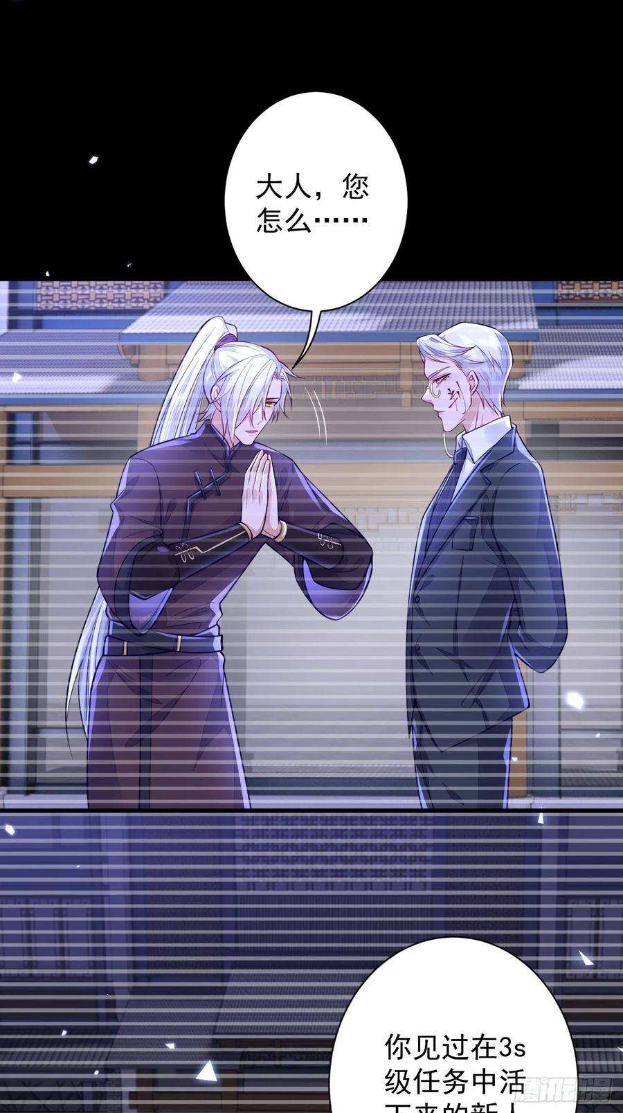 无常4843号11话