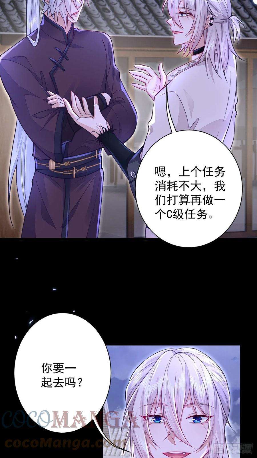 无常4843号11话