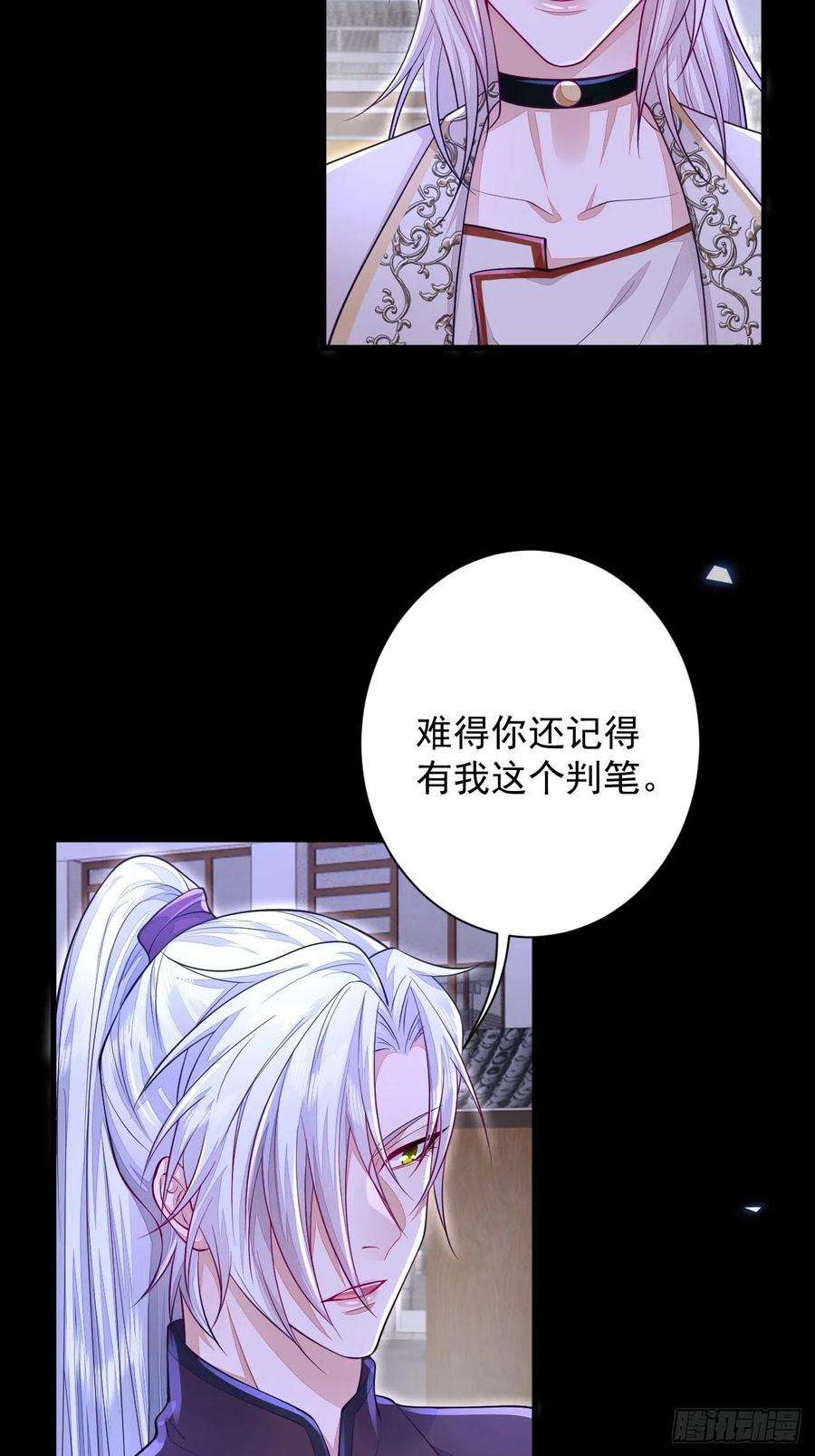 无常4843号11话
