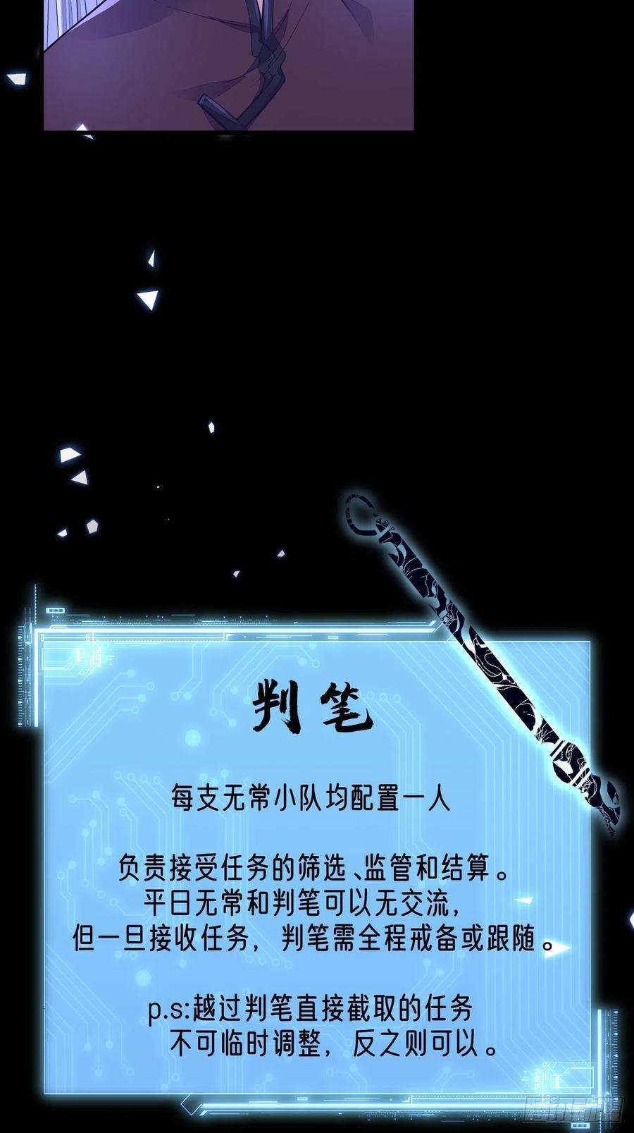 无常4843号11话