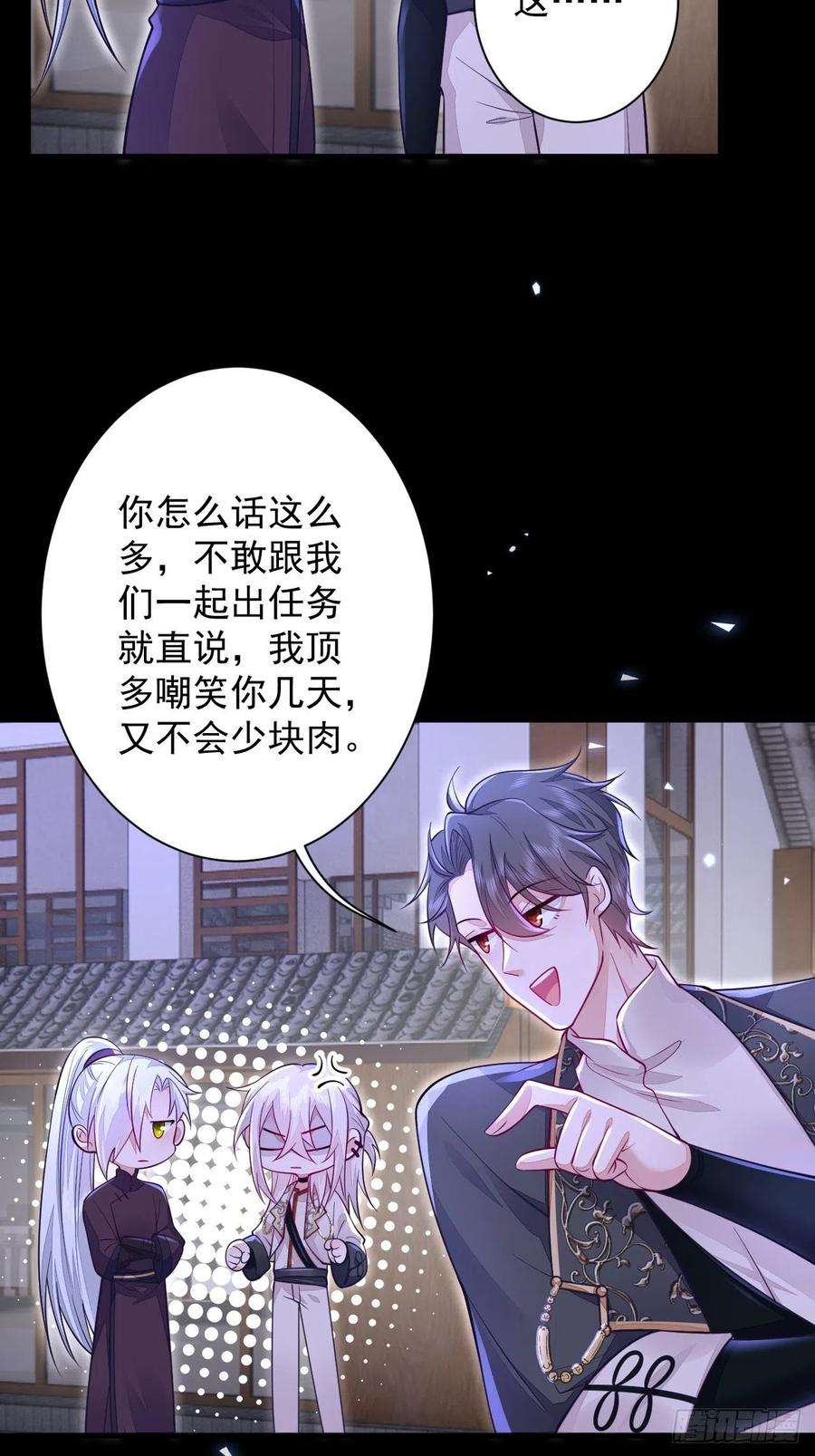 无常4843号11话