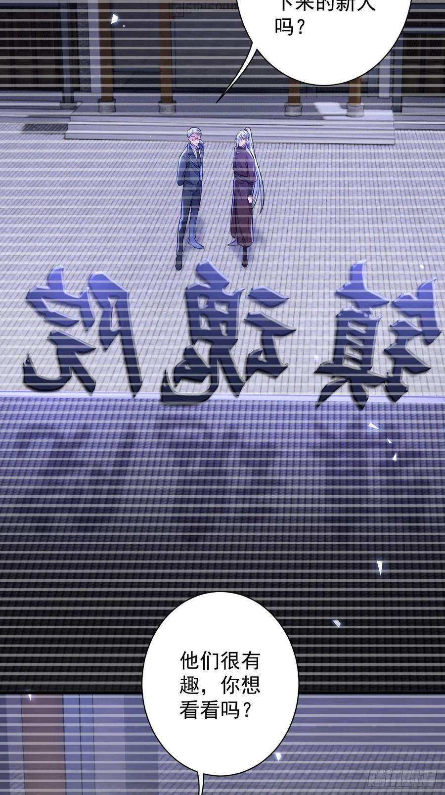 无常4843号11话