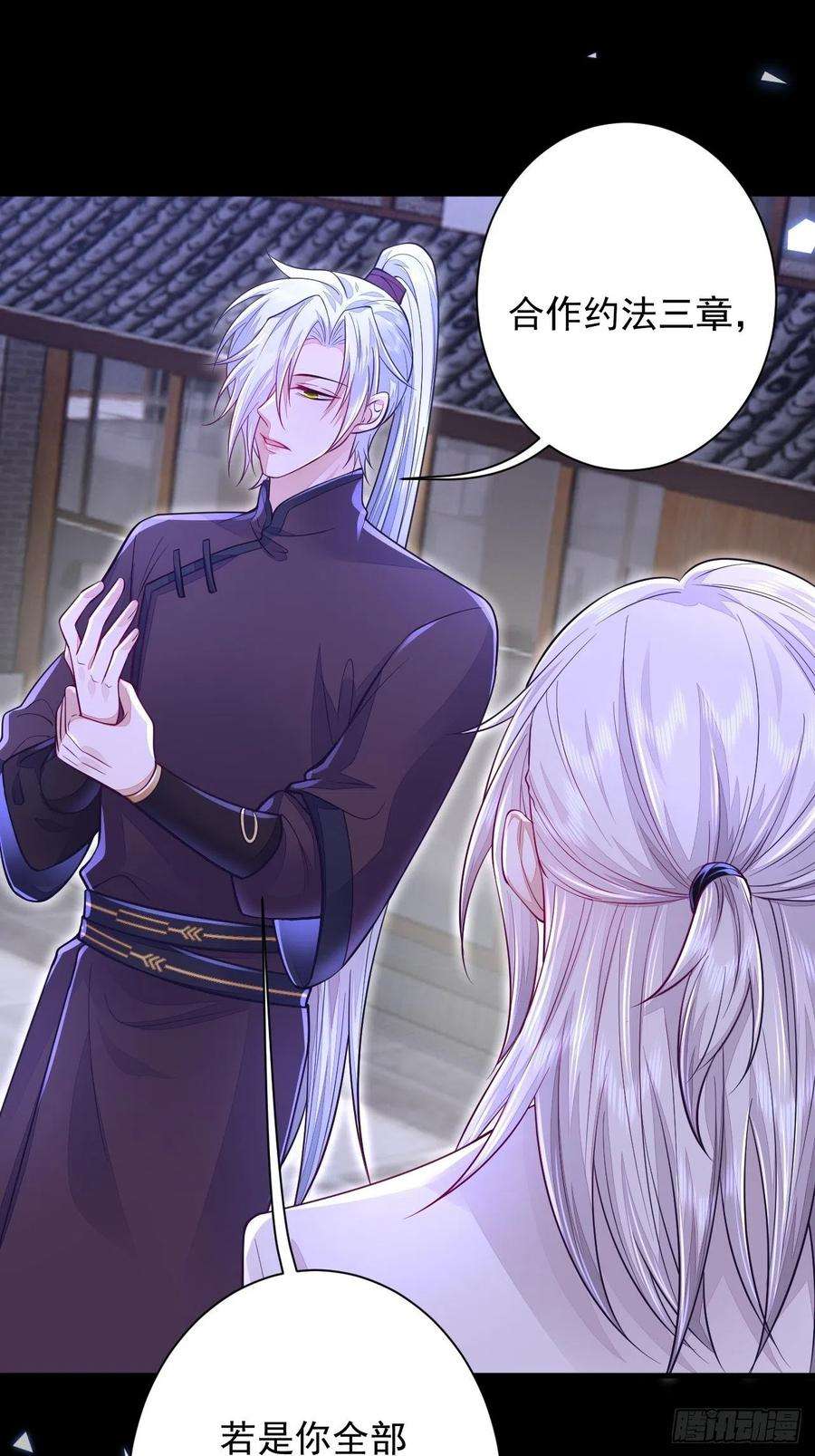 无常4843号11话