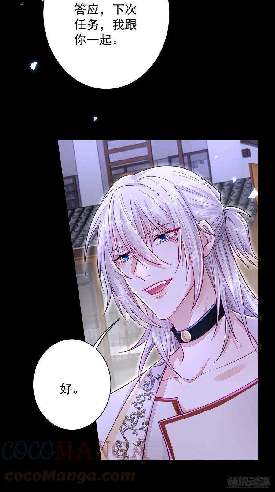 无常4843号11话