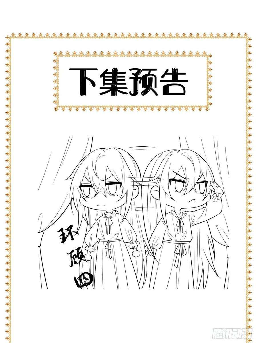 无常4843号11话