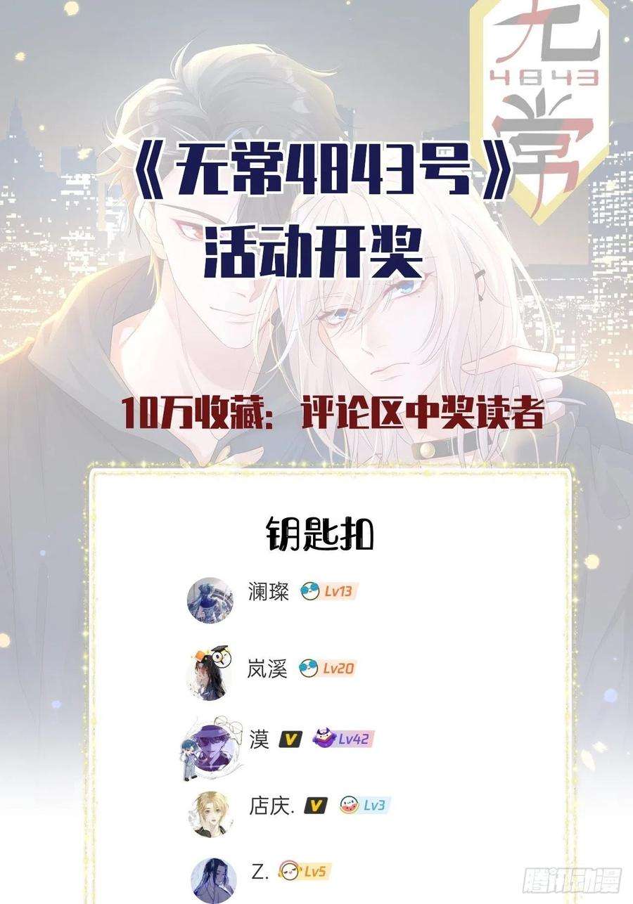 无常4843号11话