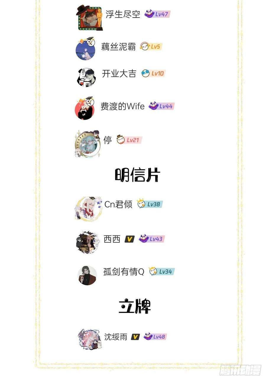 无常4843号11话