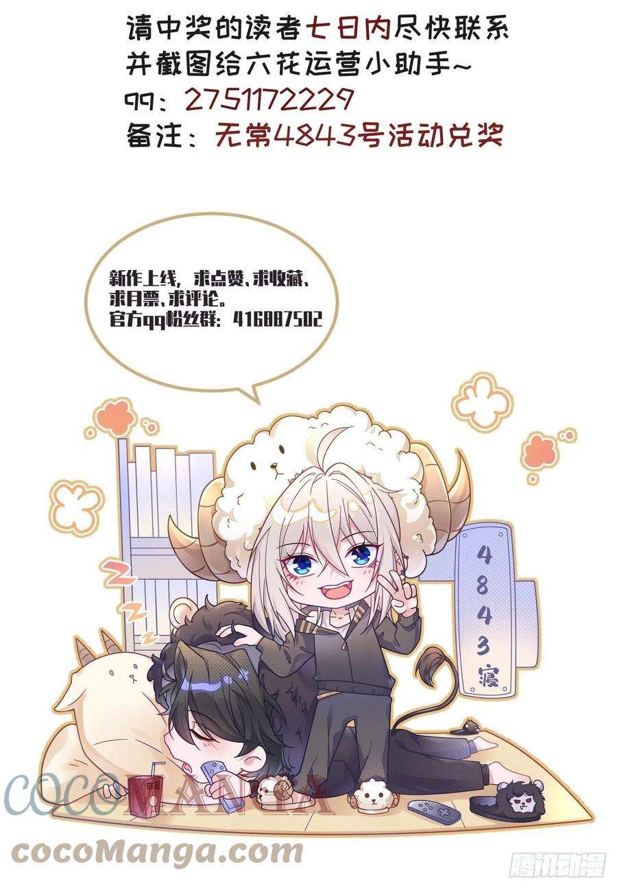 无常4843号11话