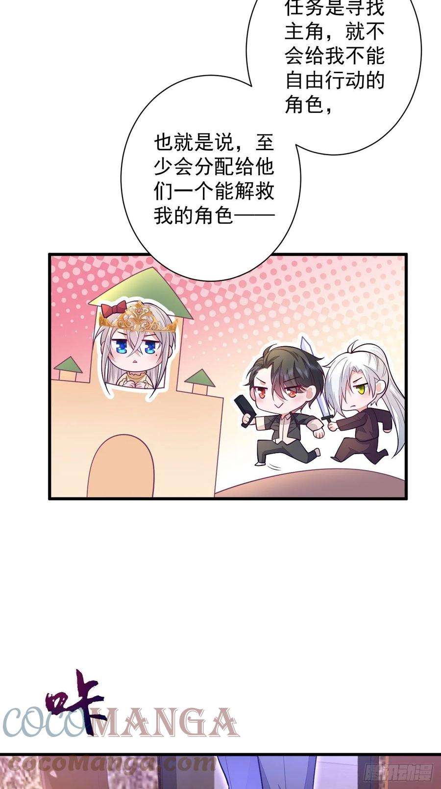 无常4843号12话