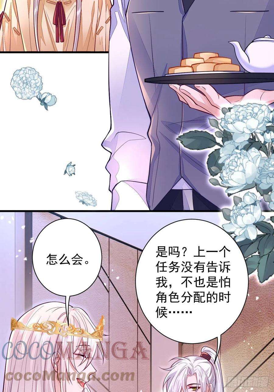 无常4843号12话