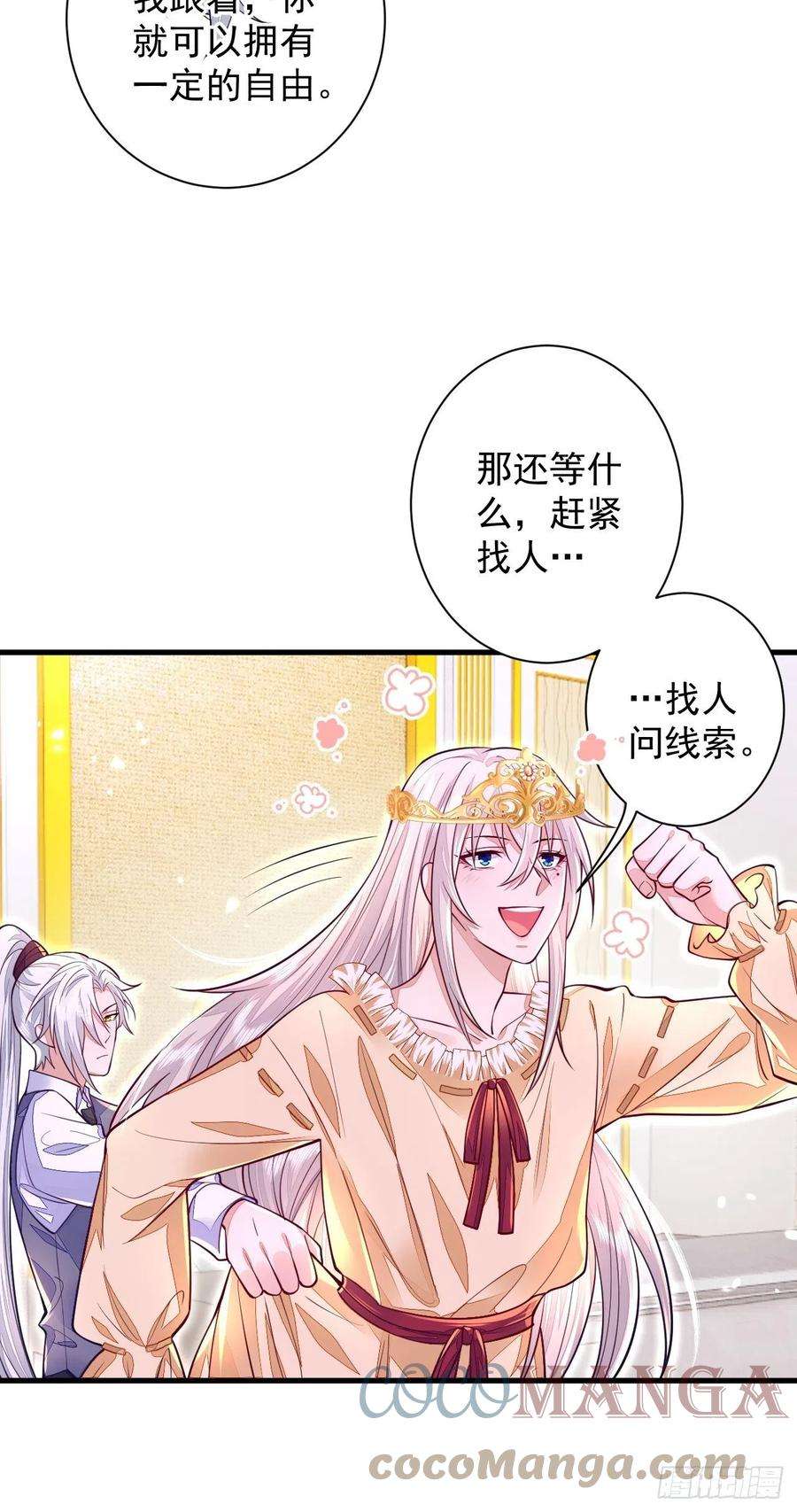 无常4843号12话