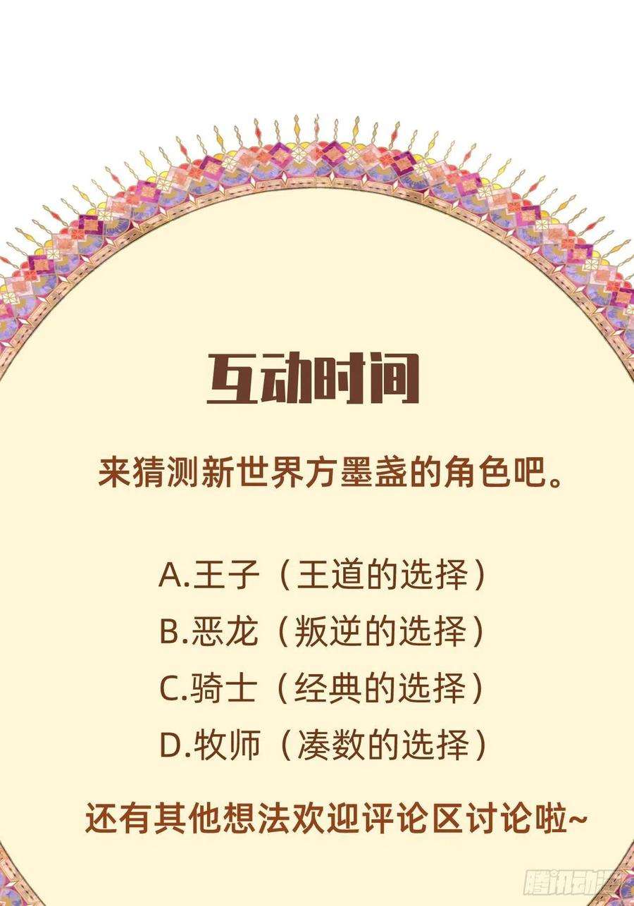 无常4843号12话
