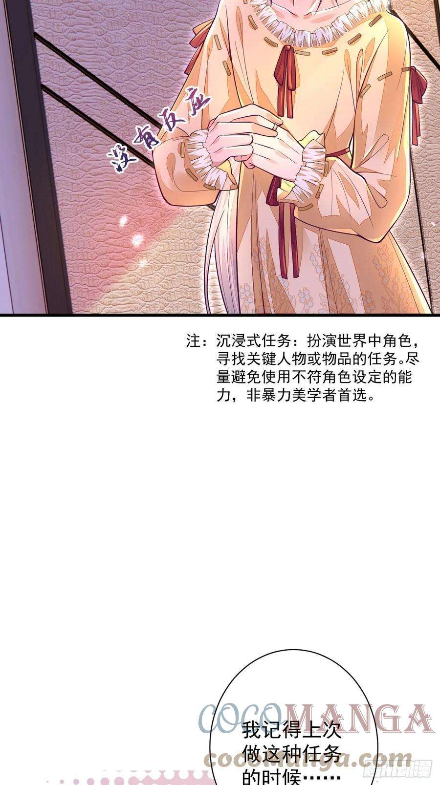 无常4843号12话