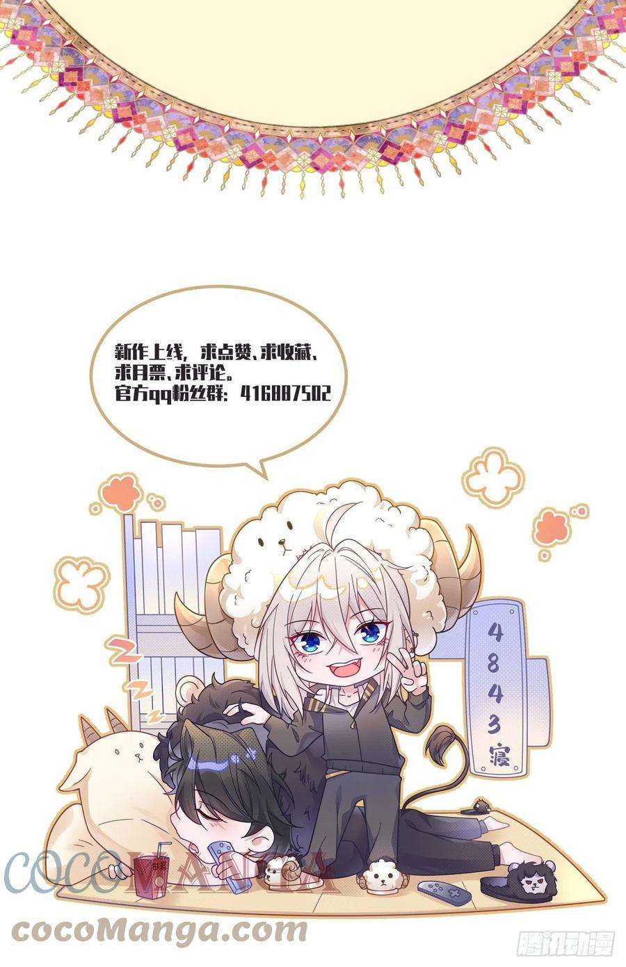 无常4843号12话